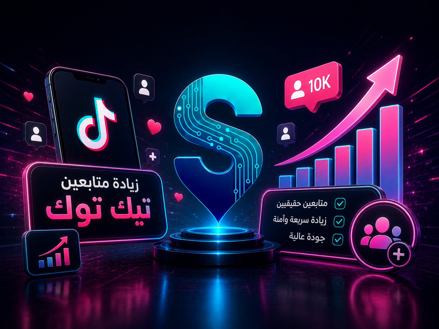 زيادة متابعين تيك توك وشراء متابعين تيك توك | متجر سمارت ستور