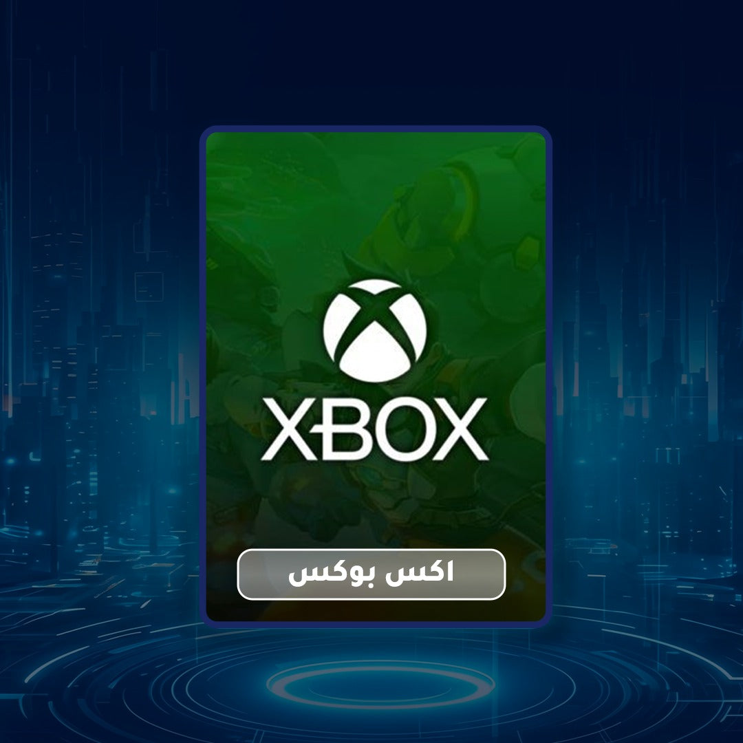 بطاقة اكس بوكس 50 درهم Xbox Gift Card شحن فوري وآمن