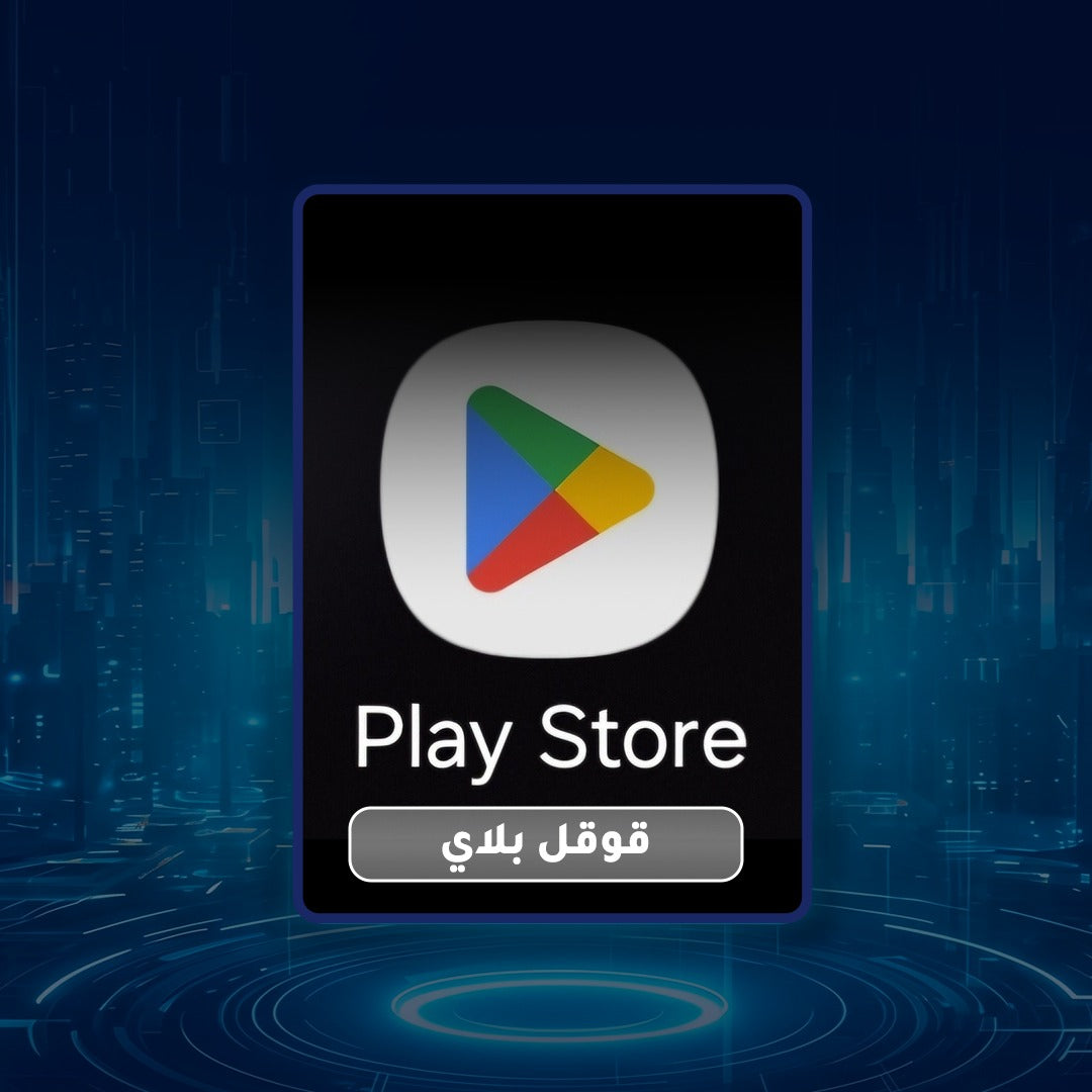 بطاقة جوجل بلاي 50 درهم Google Play Gift Card
