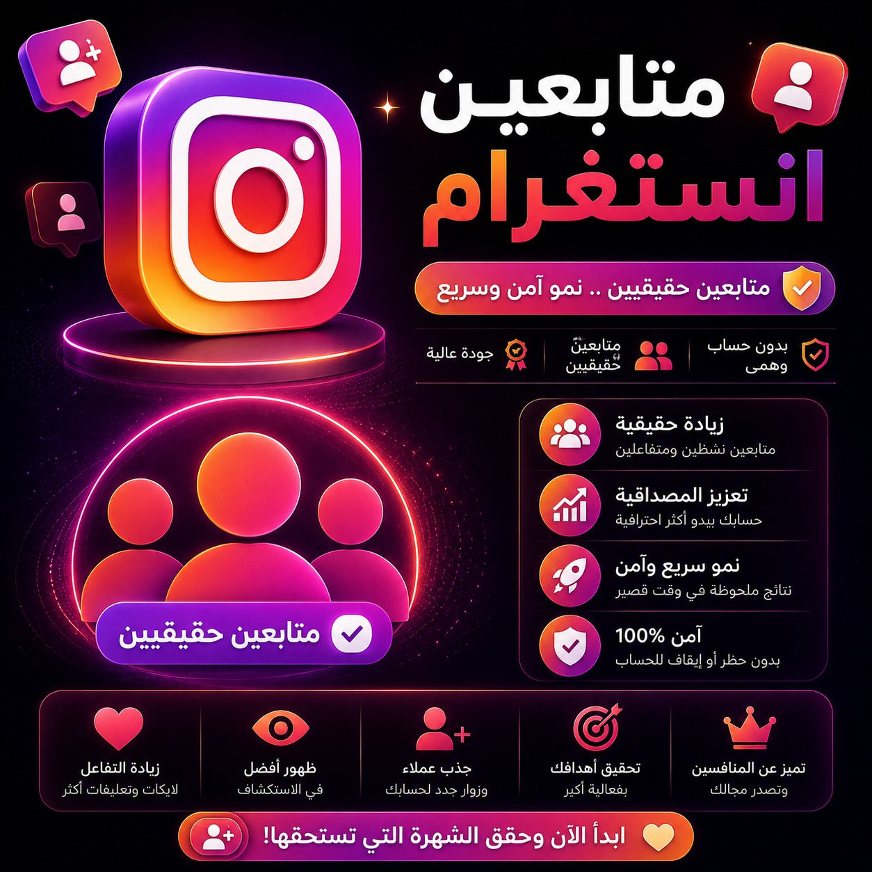 شراء متابعين انستغرام مصريين بجودة عالية وسرعة تنفيذ قوية